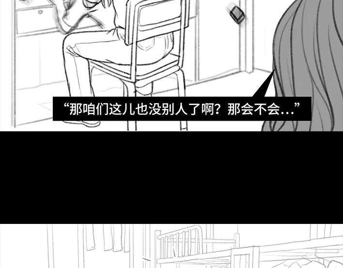 胡渣少女大学生活之宿舍矛盾（下）