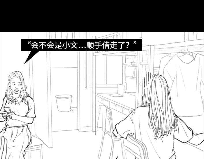 胡渣少女大学生活之宿舍矛盾（下）