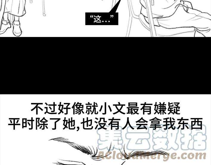 胡渣少女大学生活之宿舍矛盾（下）