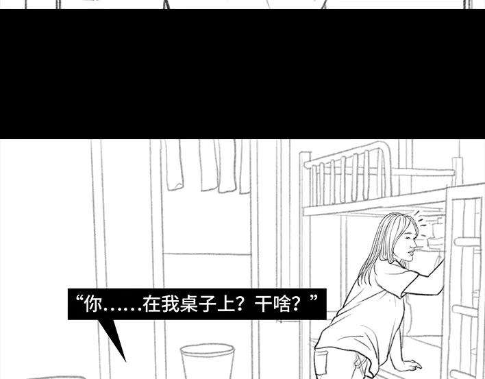 胡渣少女大学生活之宿舍矛盾（下）