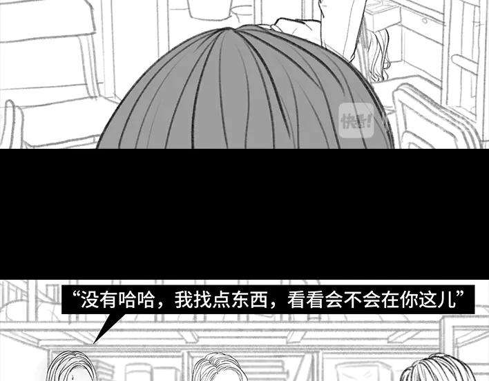 胡渣少女大学生活之宿舍矛盾（下）