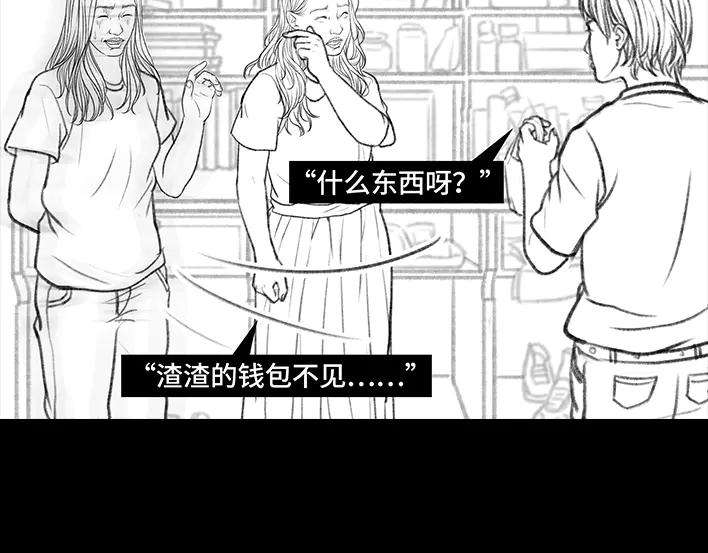 胡渣少女大学生活之宿舍矛盾（下）