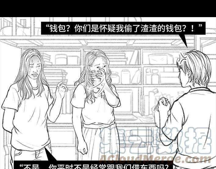 胡渣少女大学生活之宿舍矛盾（下）
