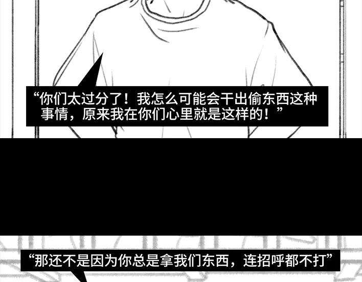 胡渣少女大学生活之宿舍矛盾（下）