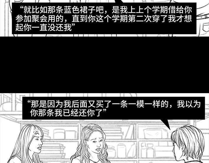 胡渣少女大学生活之宿舍矛盾（下）
