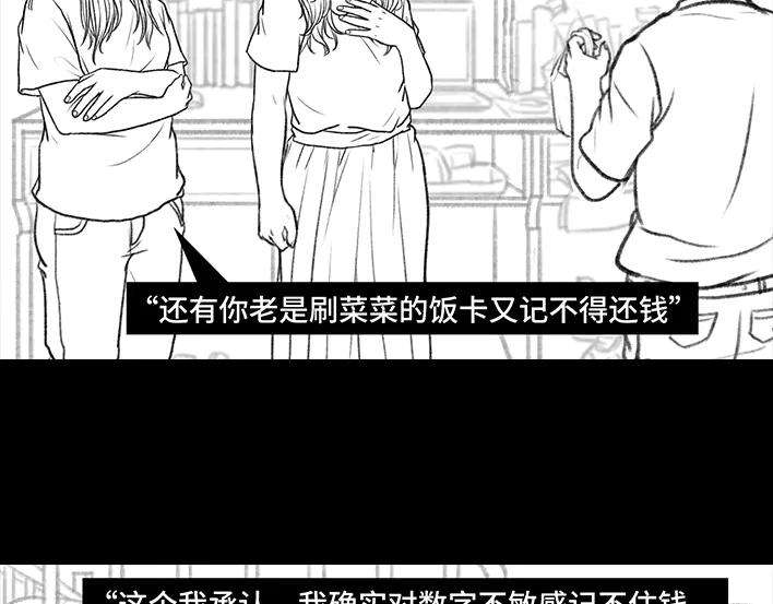 胡渣少女大学生活之宿舍矛盾（下）