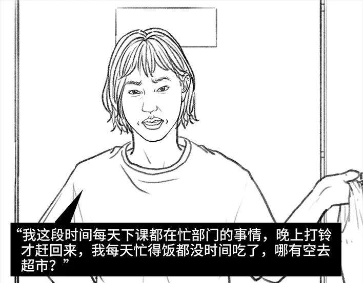 胡渣少女大学生活之宿舍矛盾（下）
