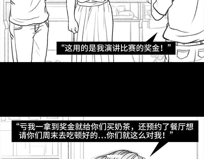 胡渣少女大学生活之宿舍矛盾（下）