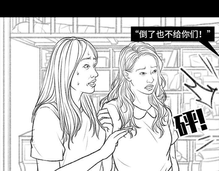 胡渣少女大学生活之宿舍矛盾（下）