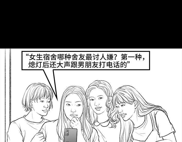 胡渣少女大学生活之宿舍矛盾（下）