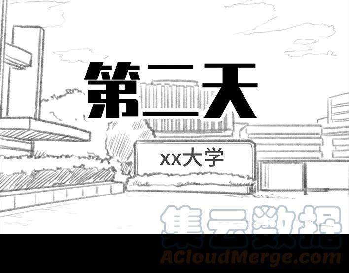 胡渣少女大学生活之宿舍矛盾（下）