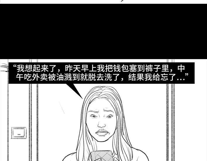 胡渣少女大学生活之宿舍矛盾（下）