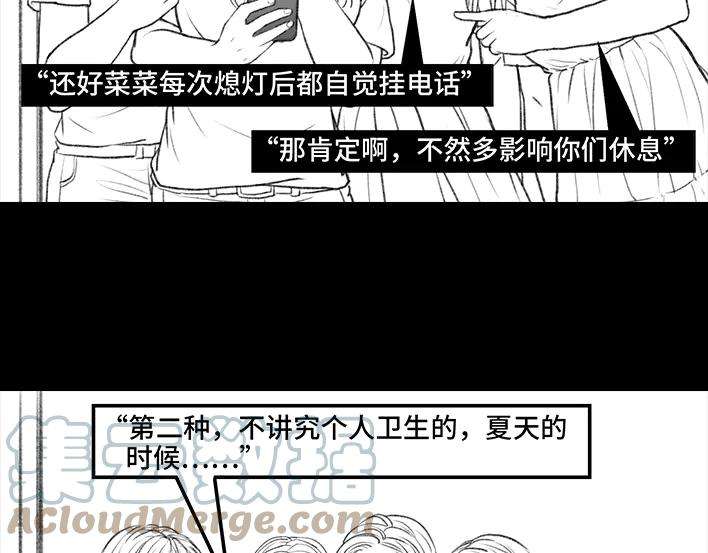 胡渣少女大学生活之宿舍矛盾（下）