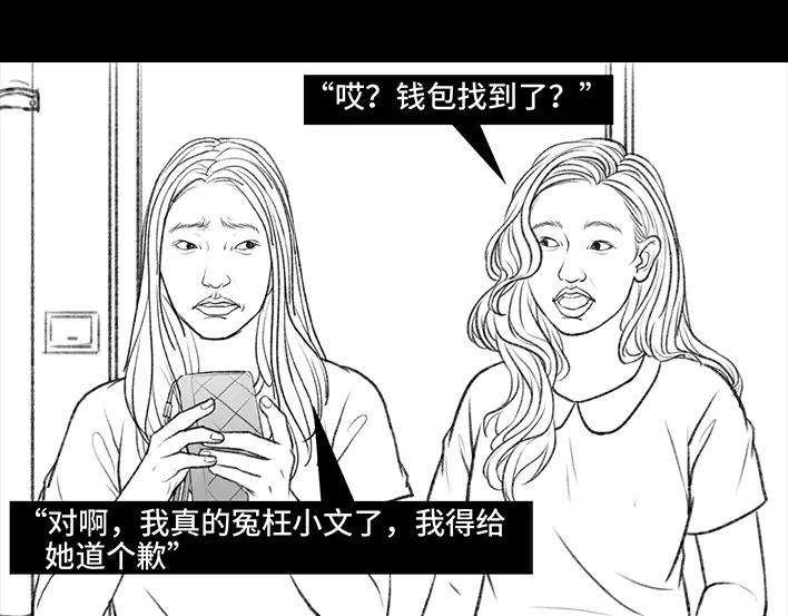 胡渣少女大学生活之宿舍矛盾（下）