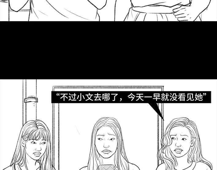 胡渣少女大学生活之宿舍矛盾（下）