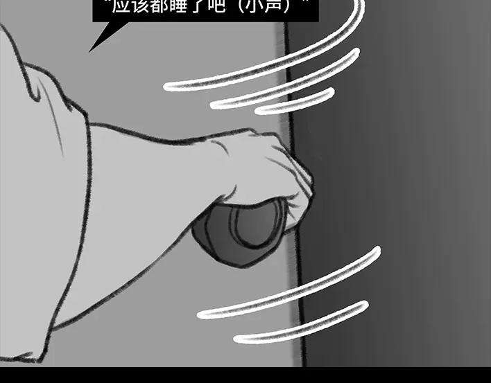 胡渣少女大学生活之宿舍矛盾（下）