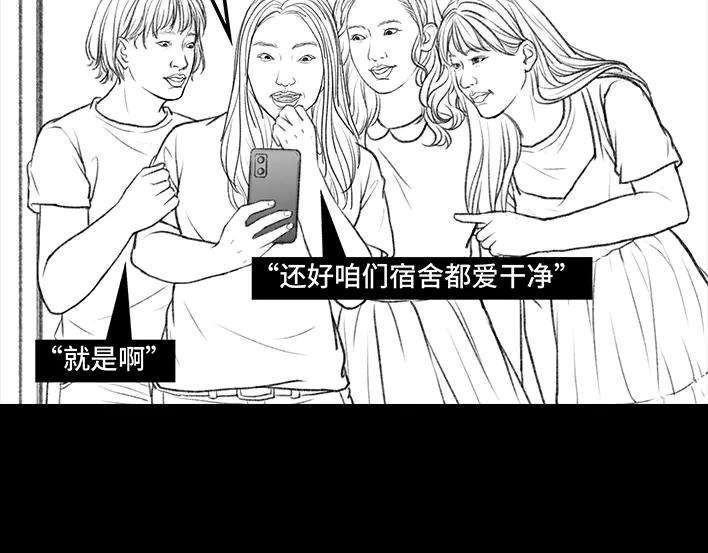 胡渣少女大学生活之宿舍矛盾（下）