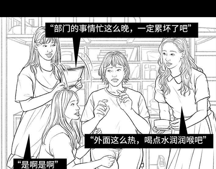 胡渣少女大学生活之宿舍矛盾（下）