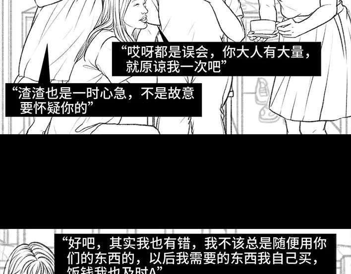 胡渣少女大学生活之宿舍矛盾（下）
