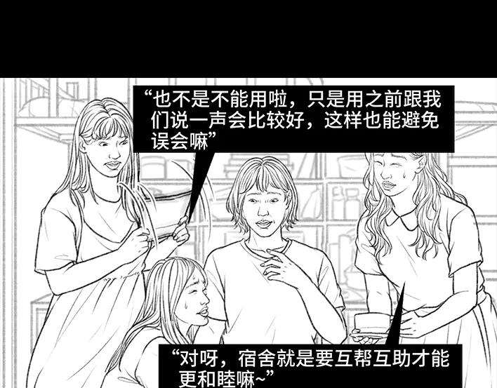胡渣少女大学生活之宿舍矛盾（下）