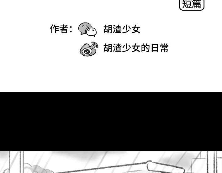胡渣少女雨天叫车新技巧