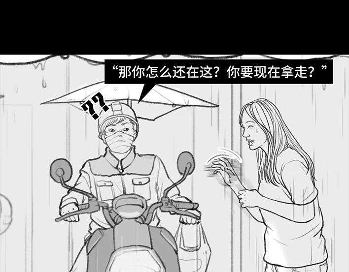 胡渣少女雨天叫车新技巧