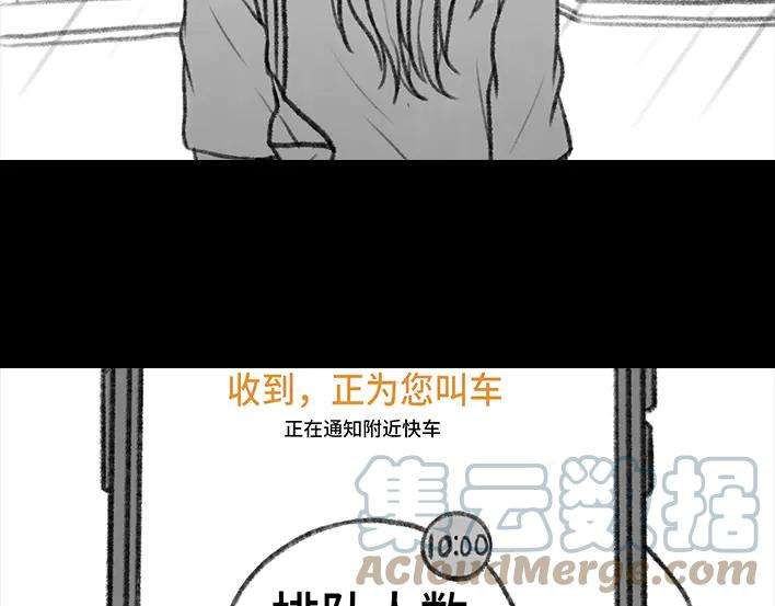 胡渣少女雨天叫车新技巧
