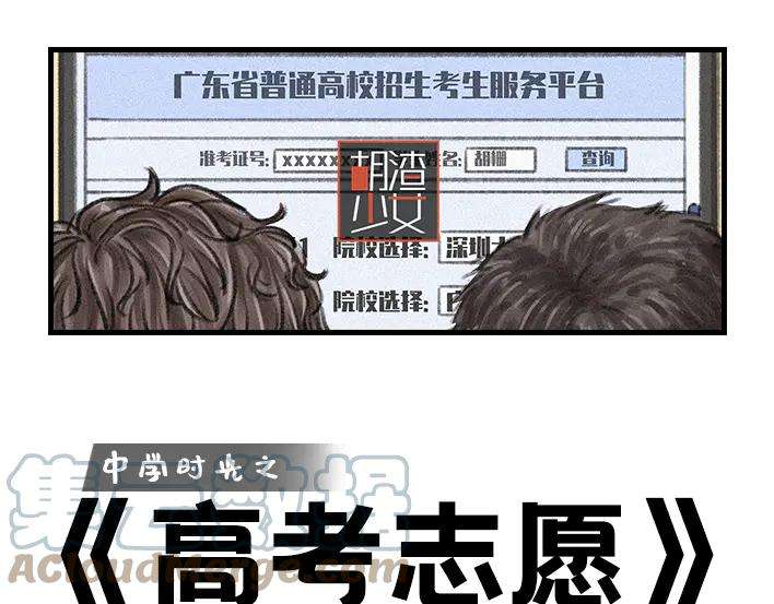 胡渣少女十二年苦读，一朝毁于高考志愿？
