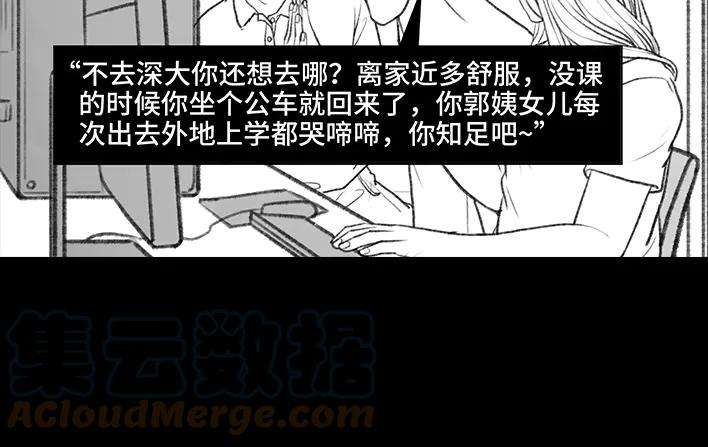 胡渣少女十二年苦读，一朝毁于高考志愿？