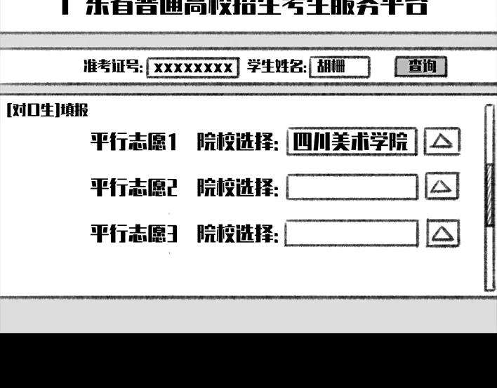 胡渣少女十二年苦读，一朝毁于高考志愿？