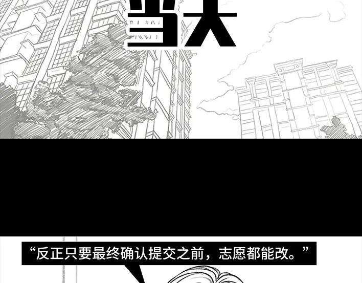 胡渣少女十二年苦读，一朝毁于高考志愿？