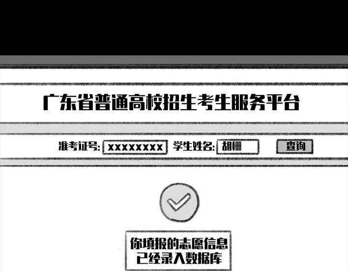胡渣少女十二年苦读，一朝毁于高考志愿？