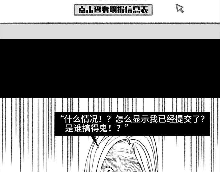 胡渣少女十二年苦读，一朝毁于高考志愿？
