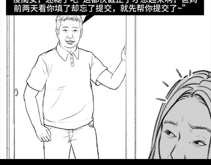 胡渣少女十二年苦读，一朝毁于高考志愿？