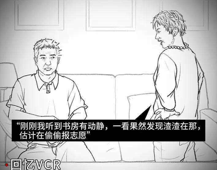 胡渣少女十二年苦读，一朝毁于高考志愿？