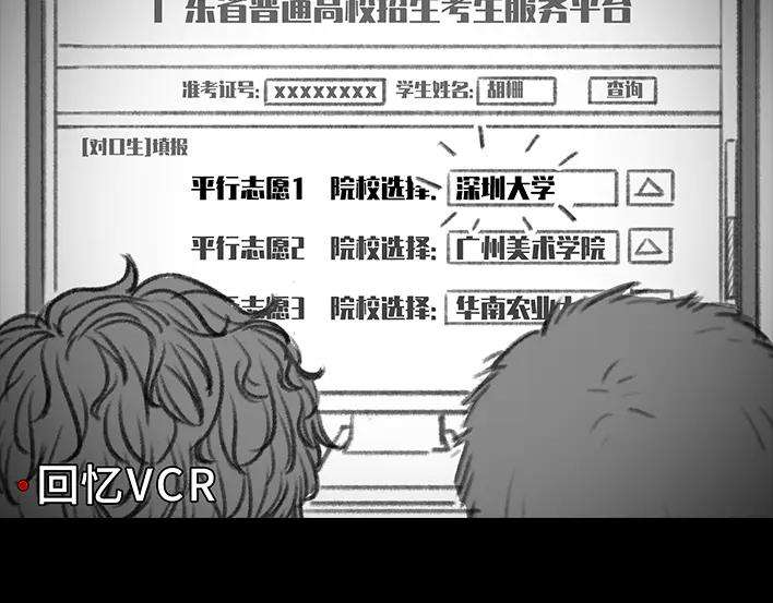 胡渣少女十二年苦读，一朝毁于高考志愿？