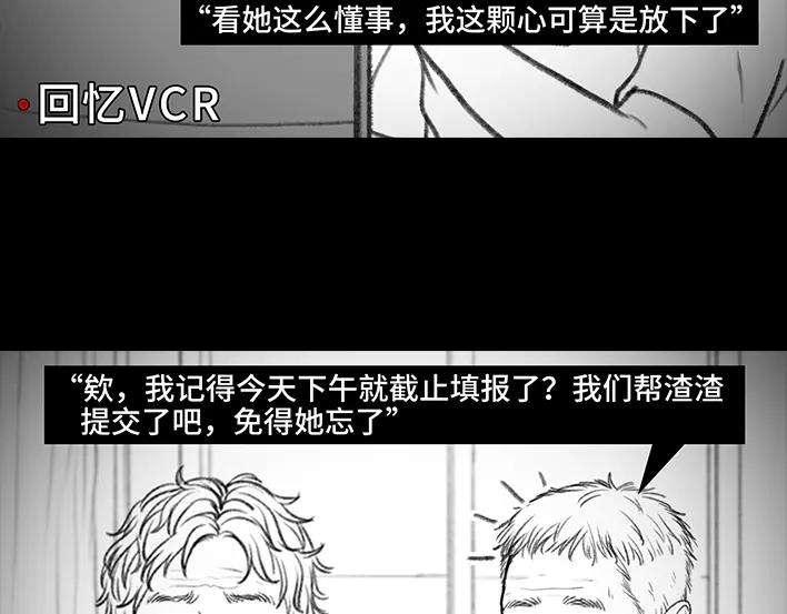 胡渣少女十二年苦读，一朝毁于高考志愿？
