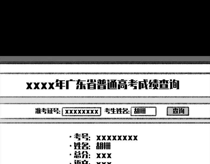胡渣少女十二年苦读，一朝毁于高考志愿？