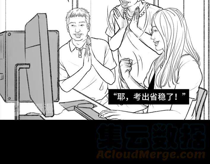 胡渣少女十二年苦读，一朝毁于高考志愿？