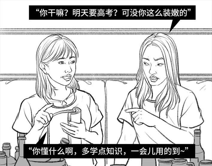胡渣少女这届年轻人，撩仔也开始用玄学了