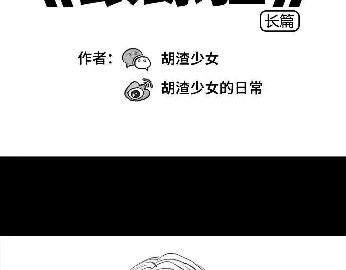 胡渣少女独居闺蜜求助我揪出跟踪狂