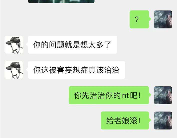 胡渣少女独居闺蜜求助我揪出跟踪狂