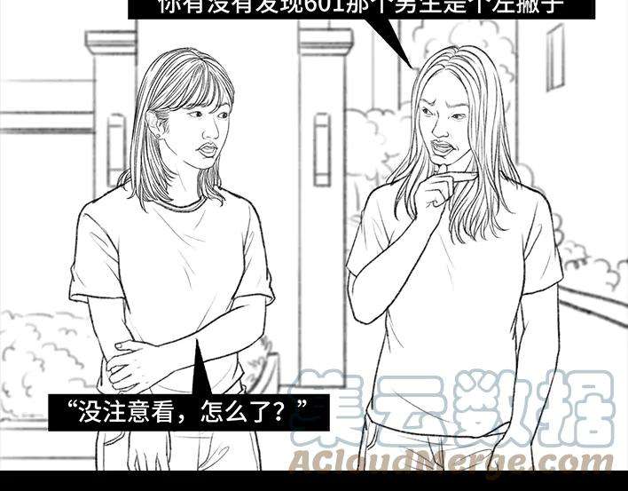 胡渣少女独居闺蜜求助我揪出跟踪狂