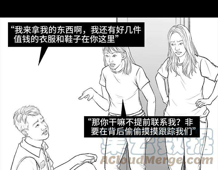 胡渣少女独居闺蜜求助我揪出跟踪狂