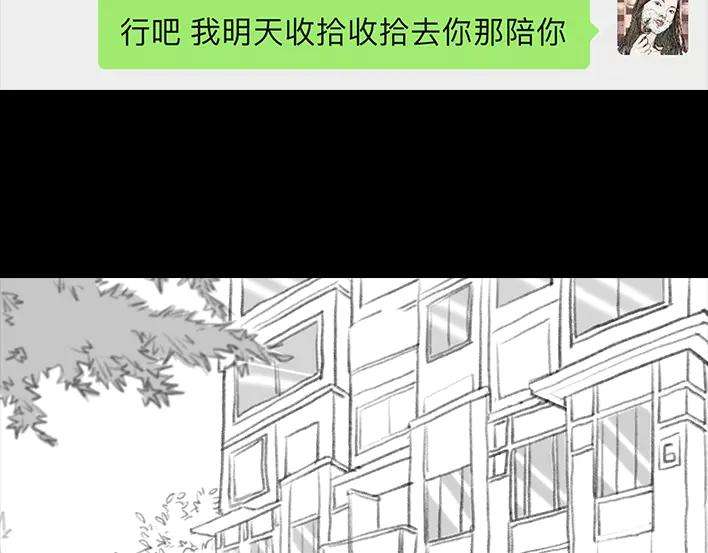 胡渣少女独居闺蜜求助我揪出跟踪狂