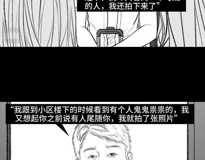 胡渣少女独居闺蜜求助我揪出跟踪狂