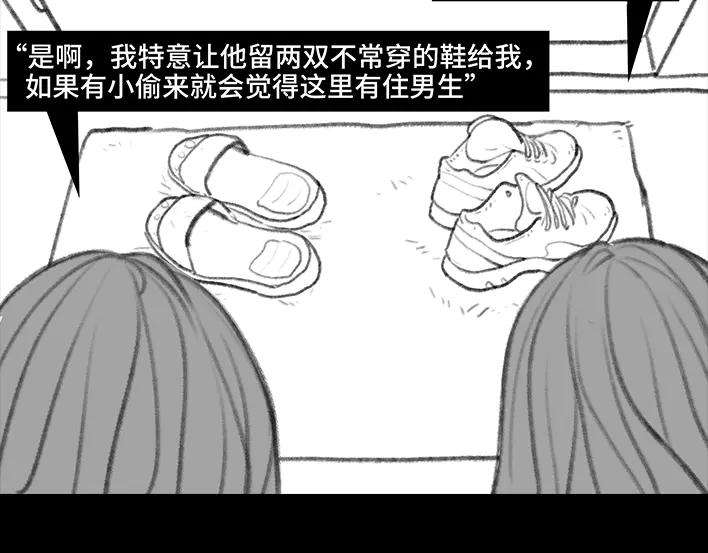 胡渣少女独居闺蜜求助我揪出跟踪狂