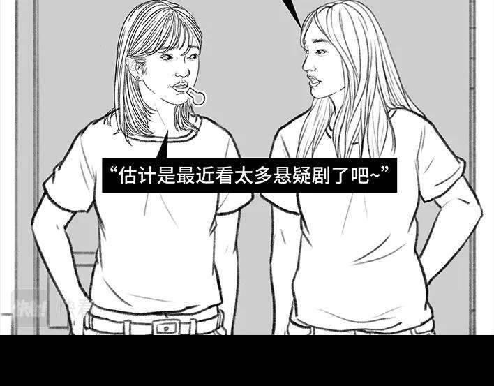 胡渣少女独居闺蜜求助我揪出跟踪狂