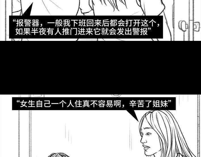 胡渣少女独居闺蜜求助我揪出跟踪狂