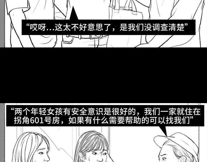 胡渣少女独居闺蜜求助我揪出跟踪狂